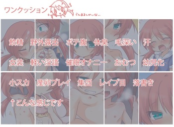 Ranmaru-chan to Asobou cover