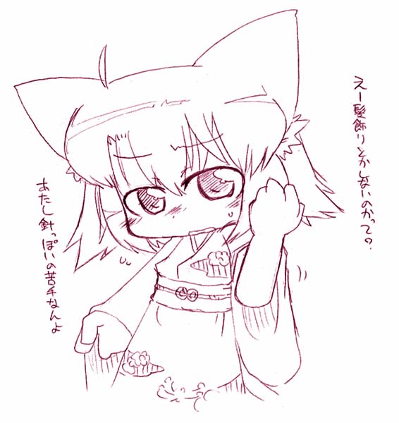 Neko Syou page 3 full