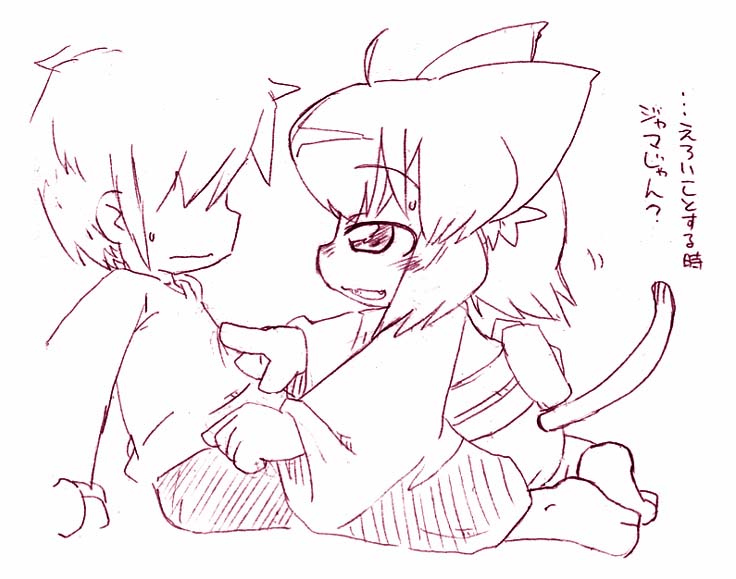 Neko Syou page 5 full