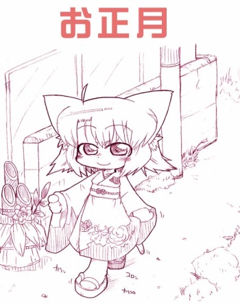 Neko Syou cover