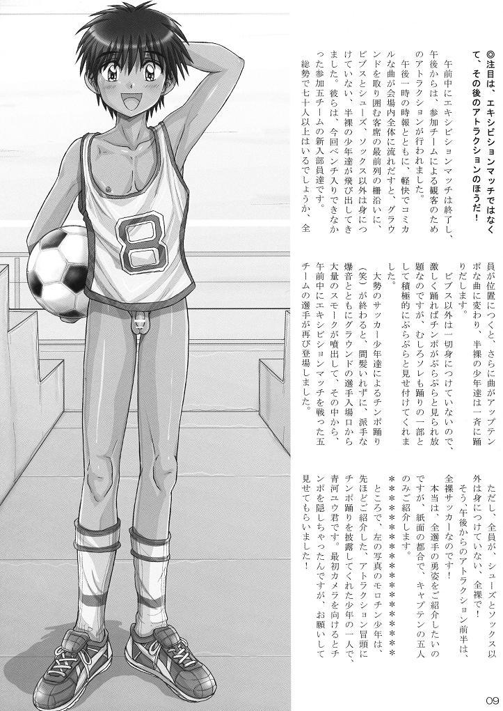 Rookies Festival 1 page 7 full