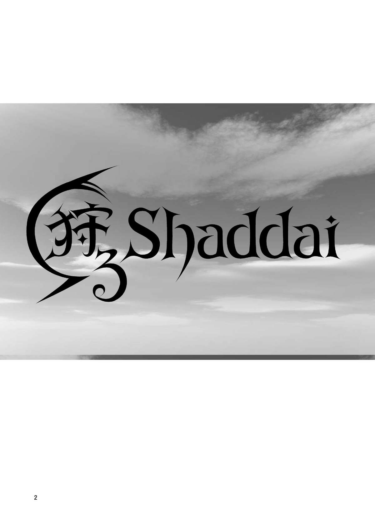 Karu shaddai page 4 full