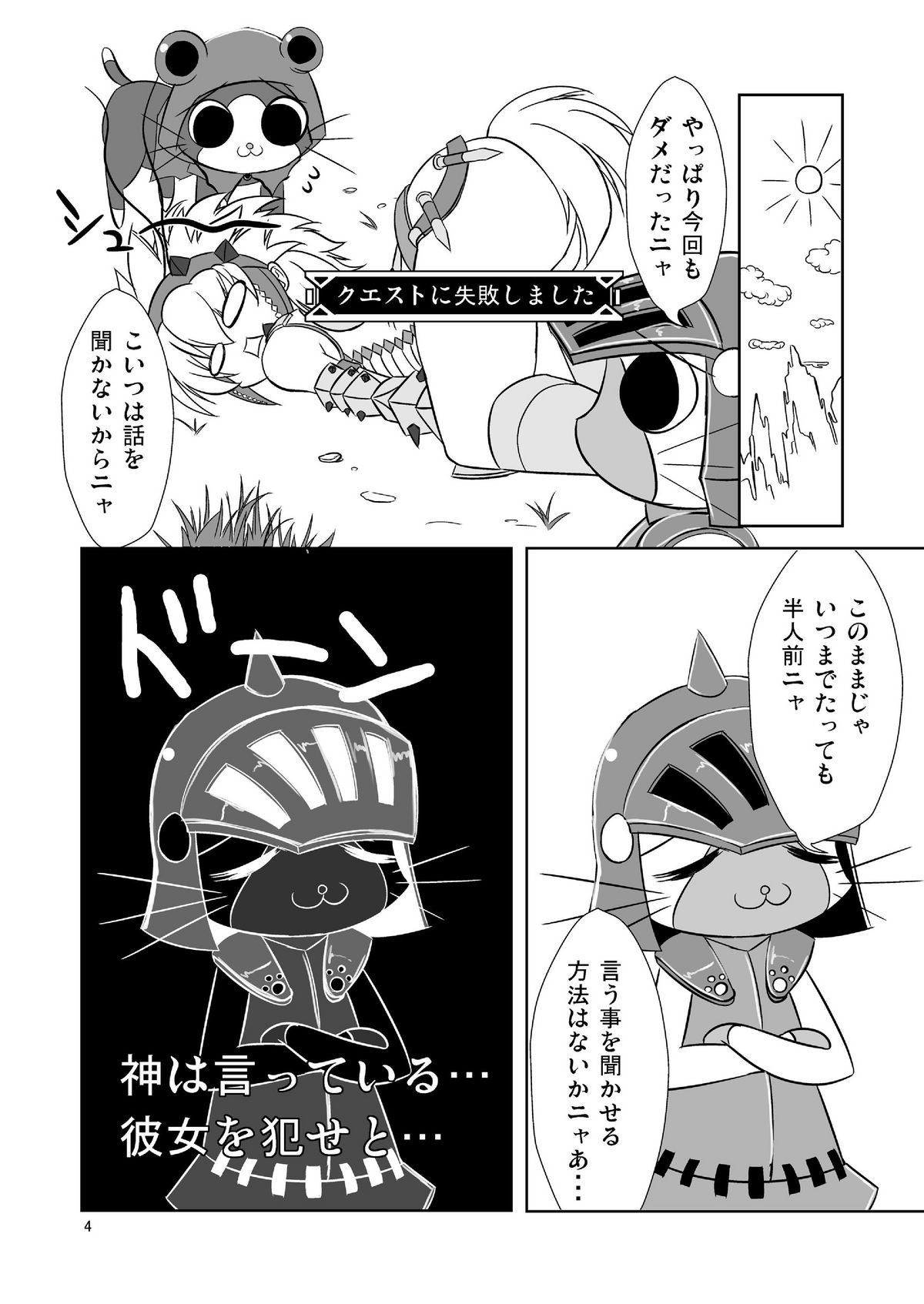 Karu shaddai page 6 full