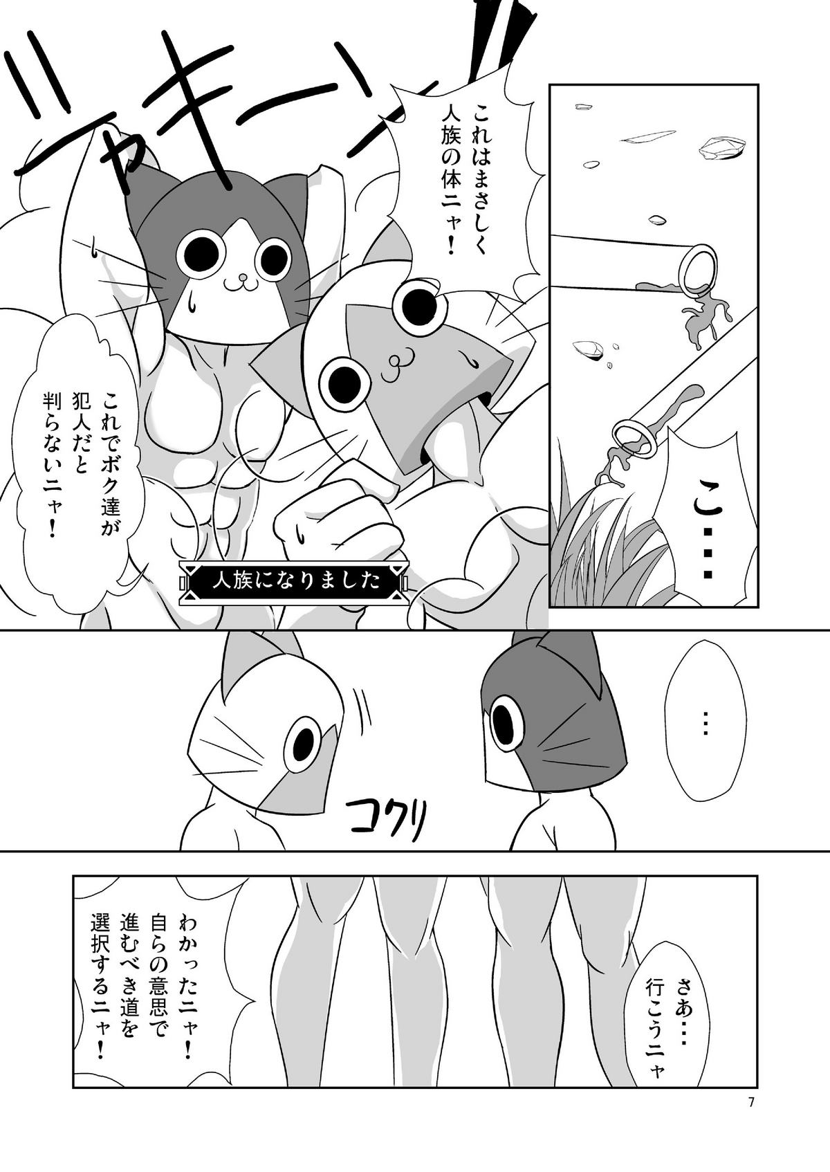 Karu shaddai page 9 full