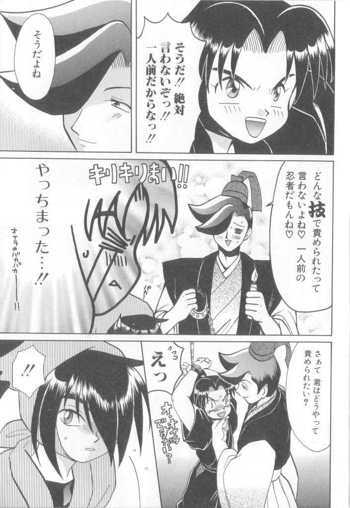 Romeo Vol.12 page 8 full