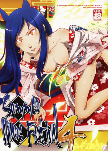 Natsu Ikusa Matsuri 4 - Summer Wars Festival 4   =LWB= cover