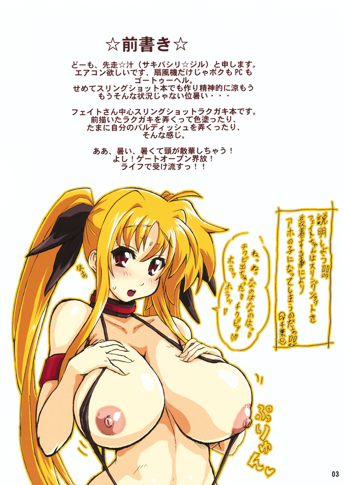 Mahou Shoujo Rakugaki nanoka!? Type-A page 3 full
