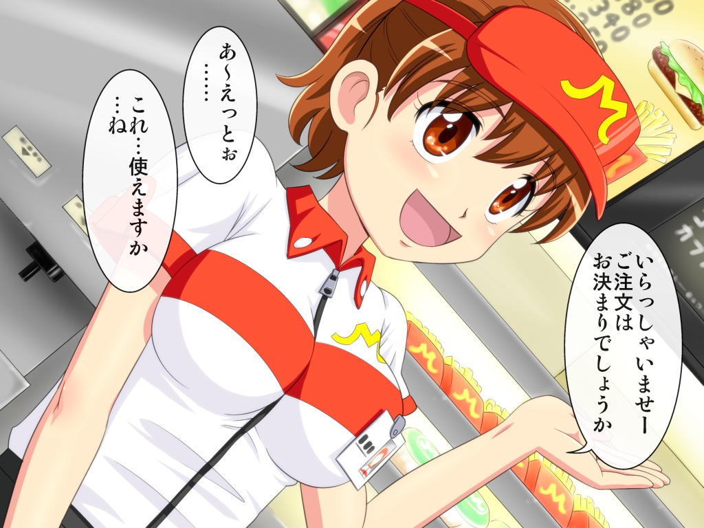 MesuDonald's no Ten'insan to Yareru Ken page 3 full