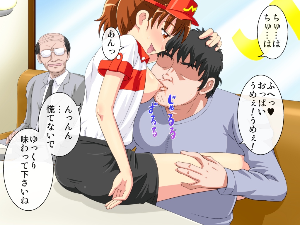 MesuDonald's no Ten'insan to Yareru Ken page 8 full