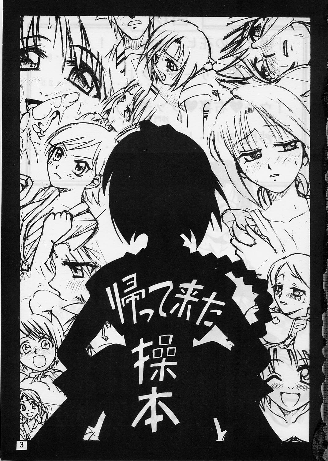 Kaette Kita Misao Bon - COME BACK MISAO page 2 full