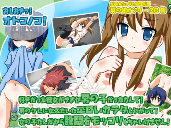 Oshioki! Otokonoko! cover