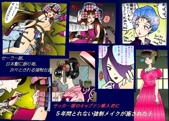 Kyousei 5nen Make page 2 full