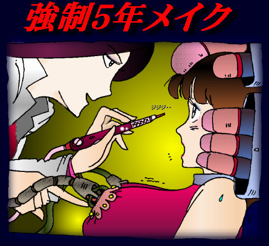 Kyousei 5nen Make page 4 full