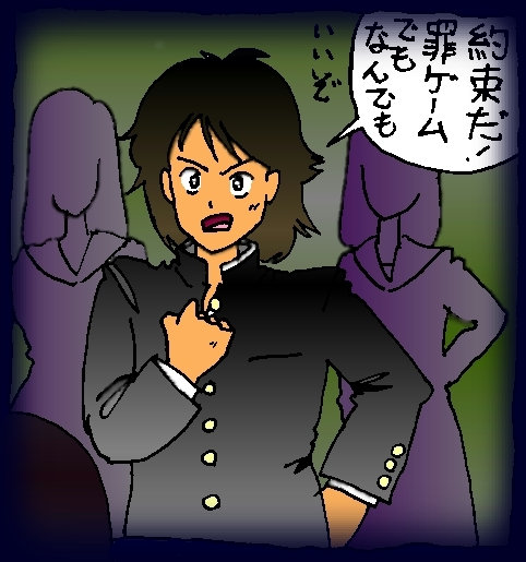 Kyousei 5nen Make page 5 full
