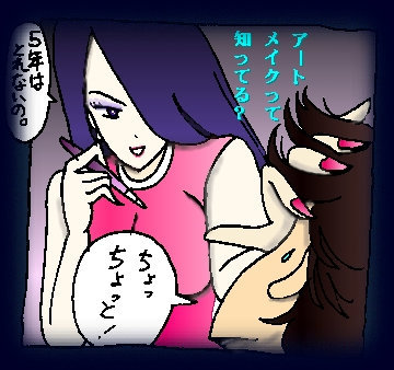 Kyousei 5nen Make page 7 full