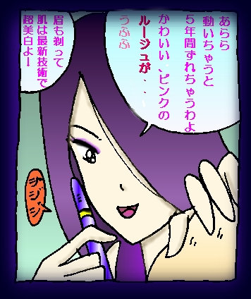 Kyousei 5nen Make page 8 full