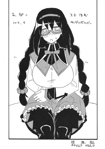 Homu Homu cover