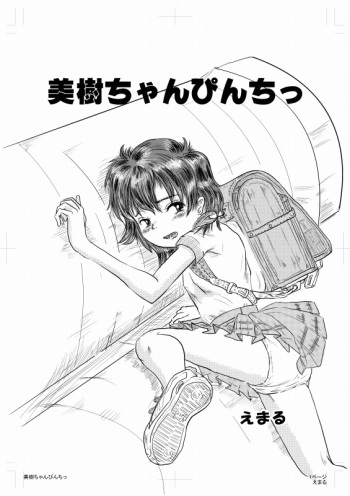 Pinchitsu Miki-chan cover