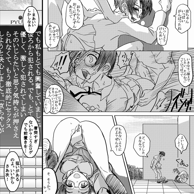 18kin / Zenpen page 5 full