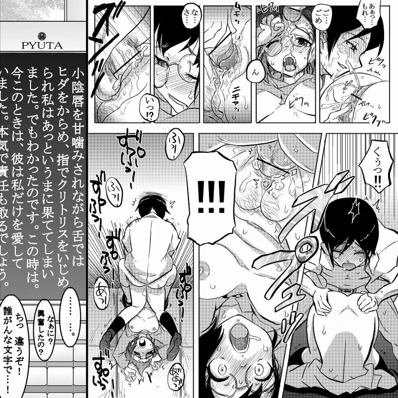 18kin / Zenpen page 8 full