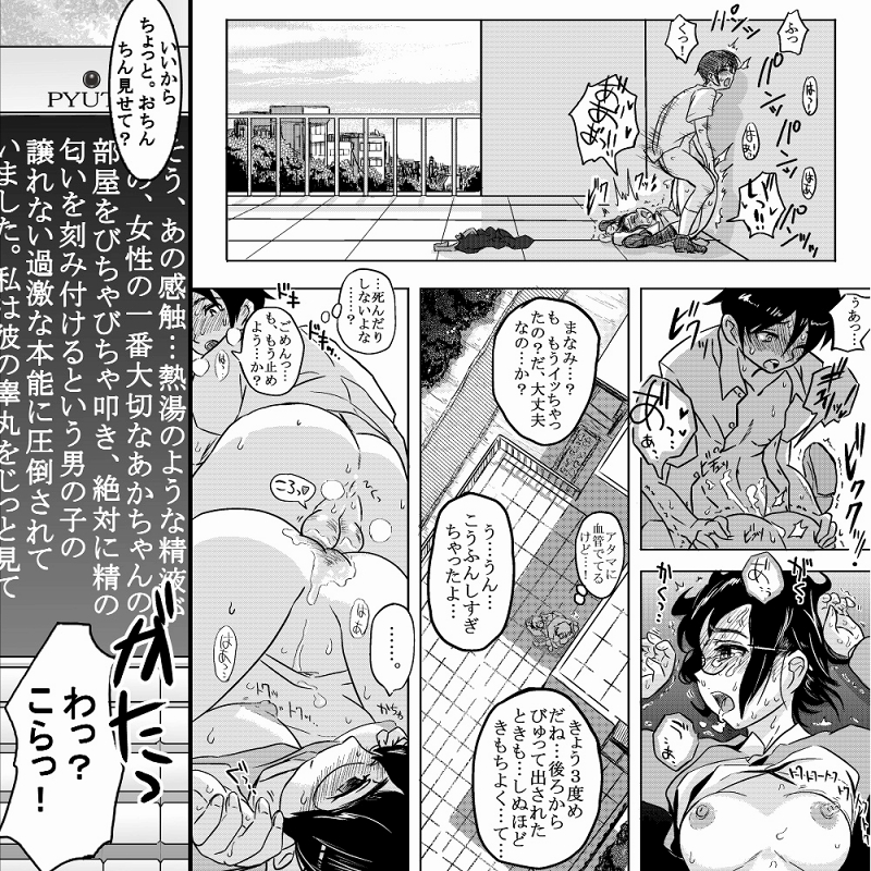 18kin / Zenpen page 9 full