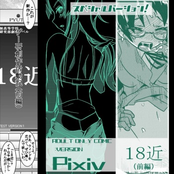 18kin / Zenpen cover