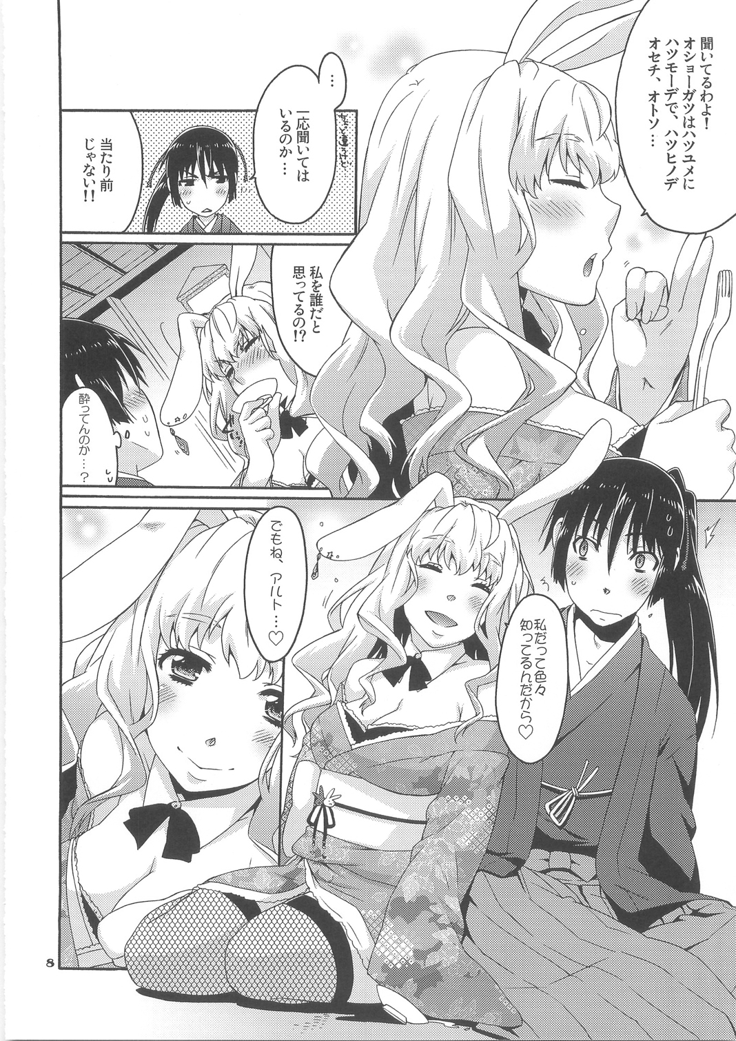 Funny Honey Bunny page 8 full