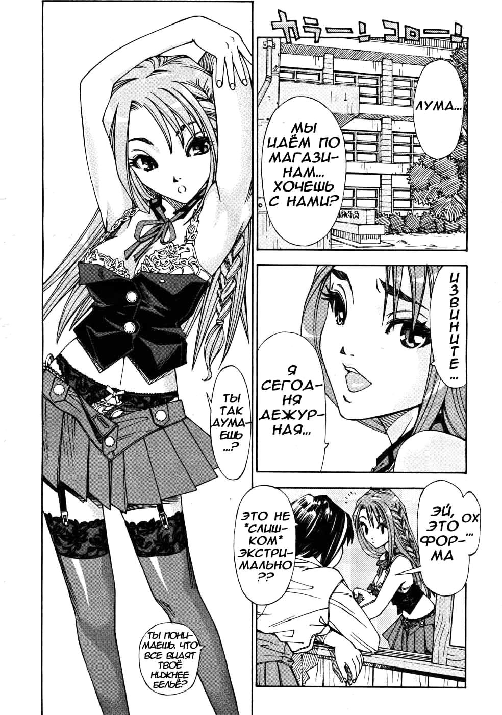 Arui wa Mononoke Zenpen page 2 full