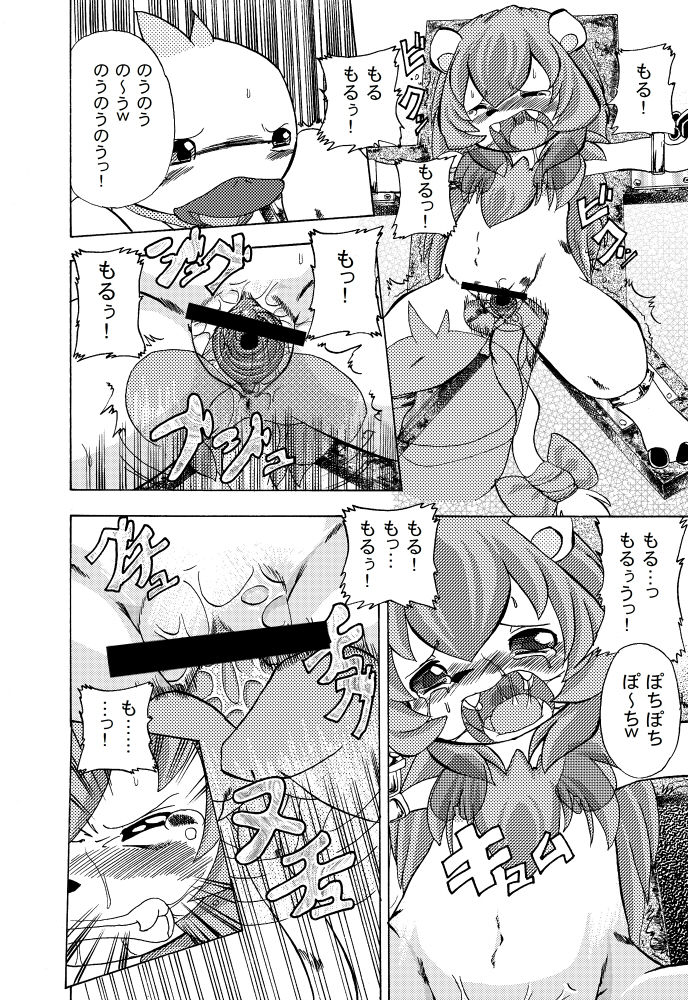 HAMUYAMAI BOOK page 4 full