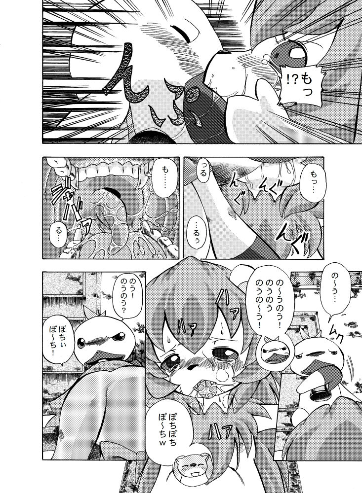 HAMUYAMAI BOOK page 6 full