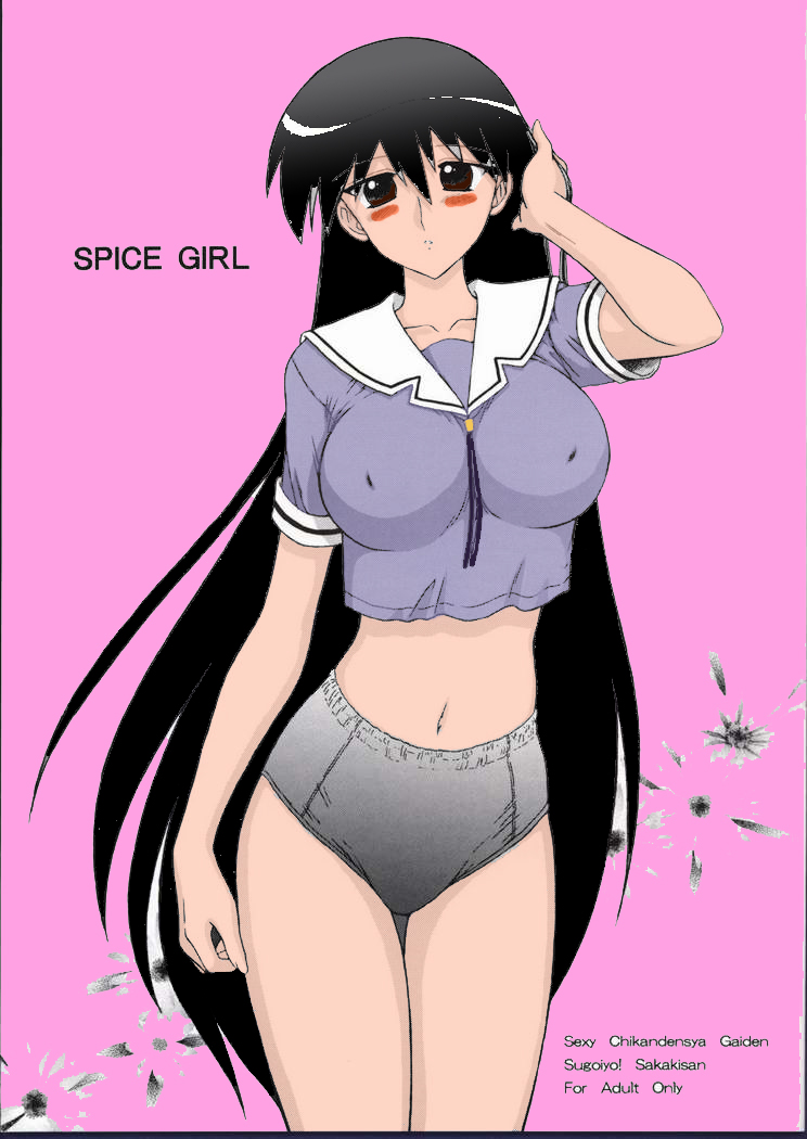 Spice Girl page 1 full