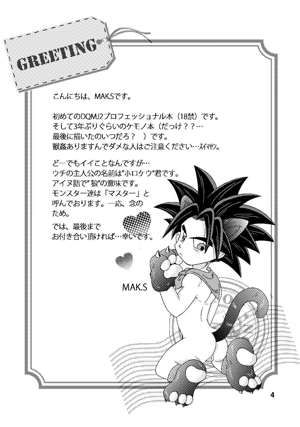 Monster Maniacs page 3 full