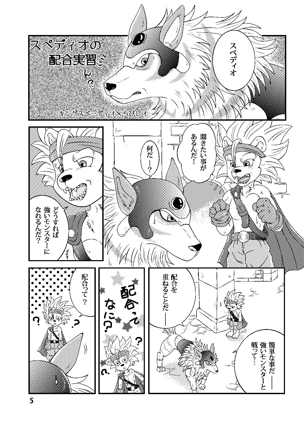Monster Maniacs page 4 full