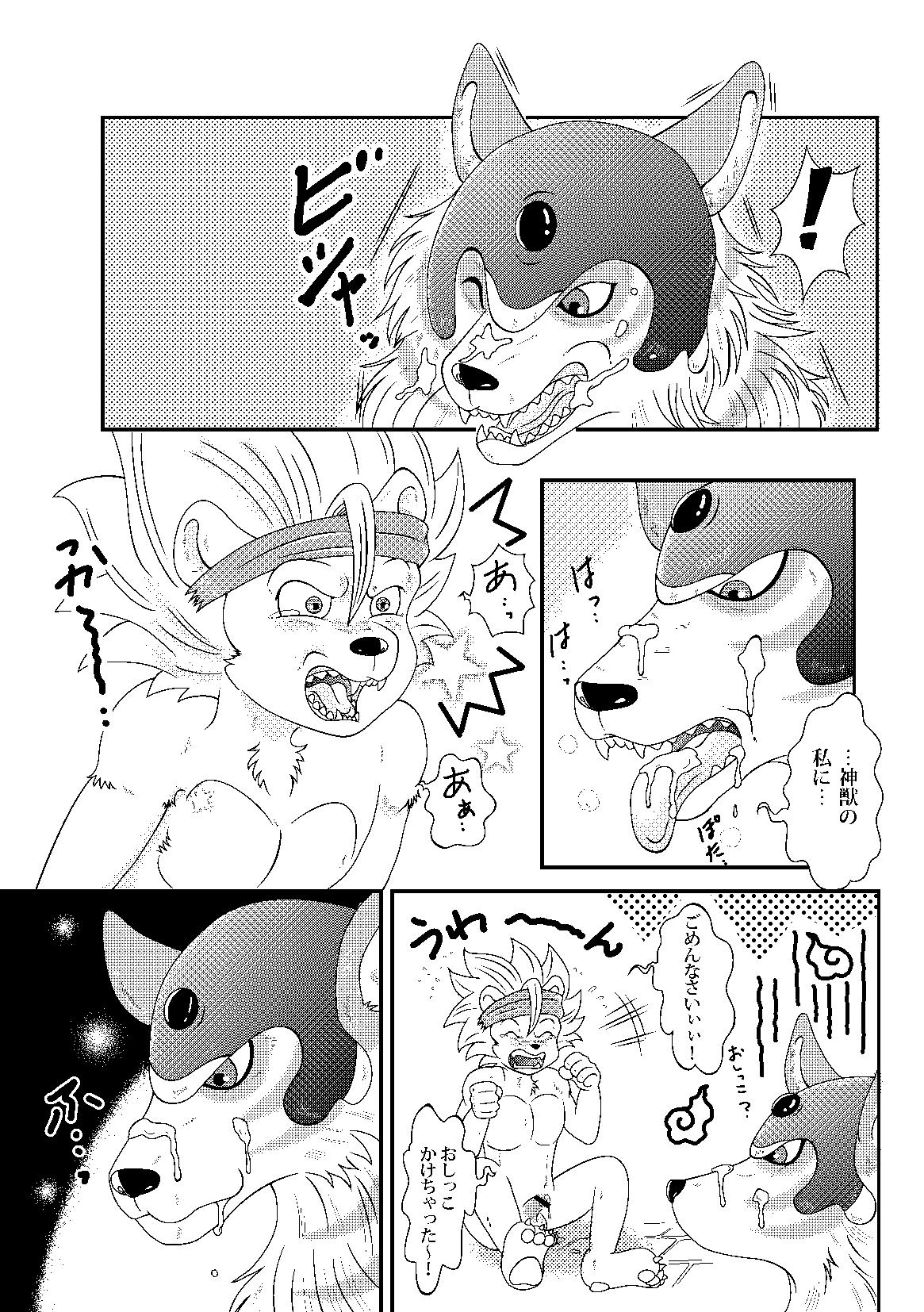 Monster Maniacs page 8 full