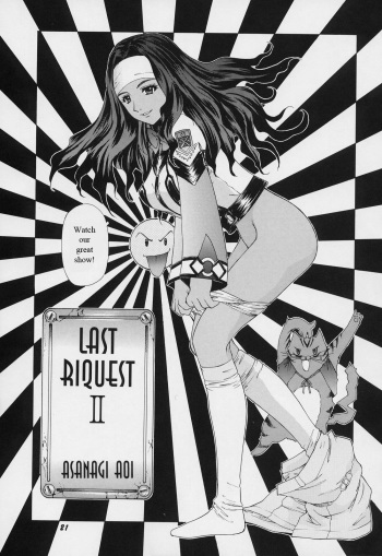 Last Riquest II cover