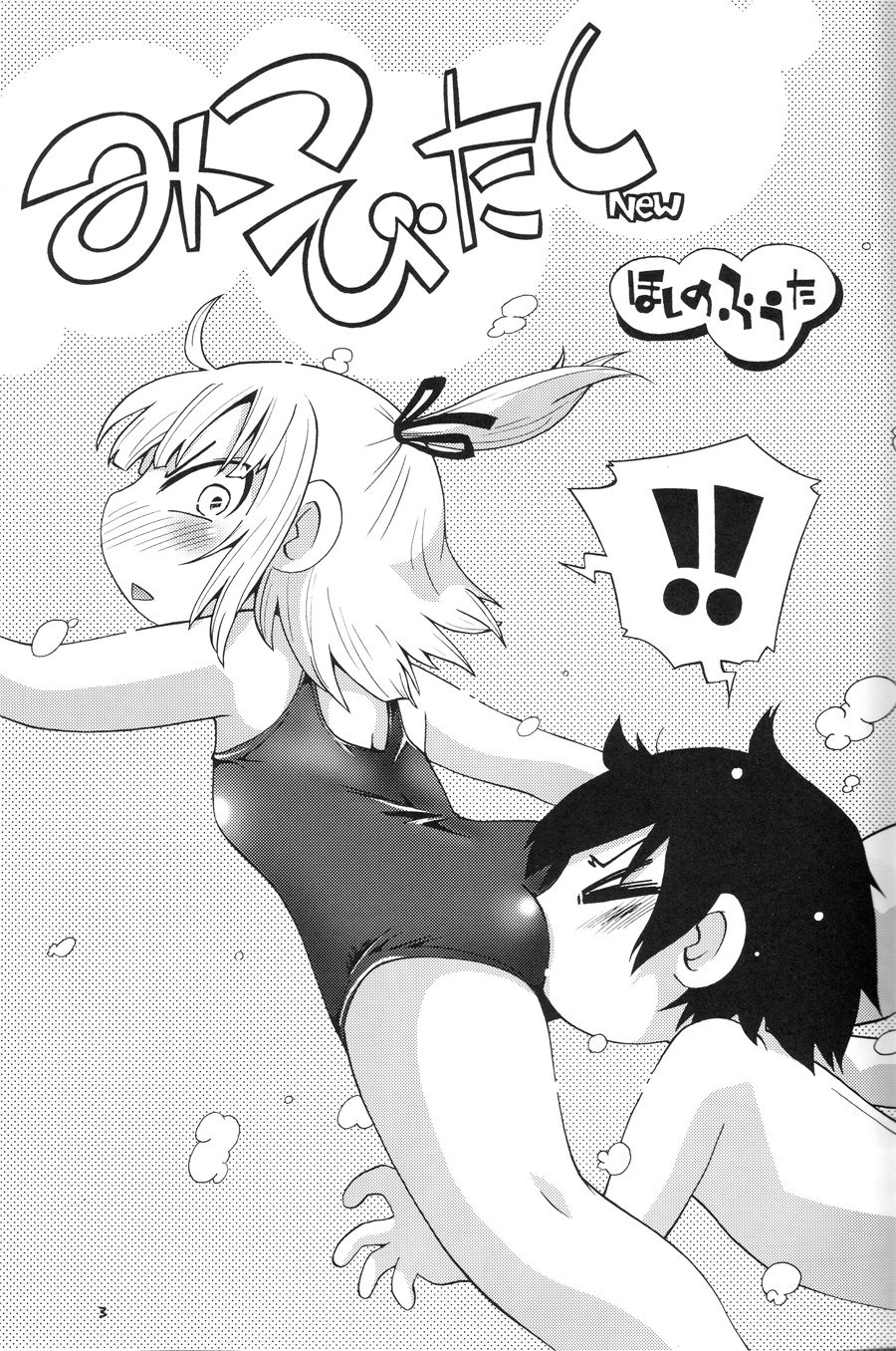 Mitsubitashi page 2 full