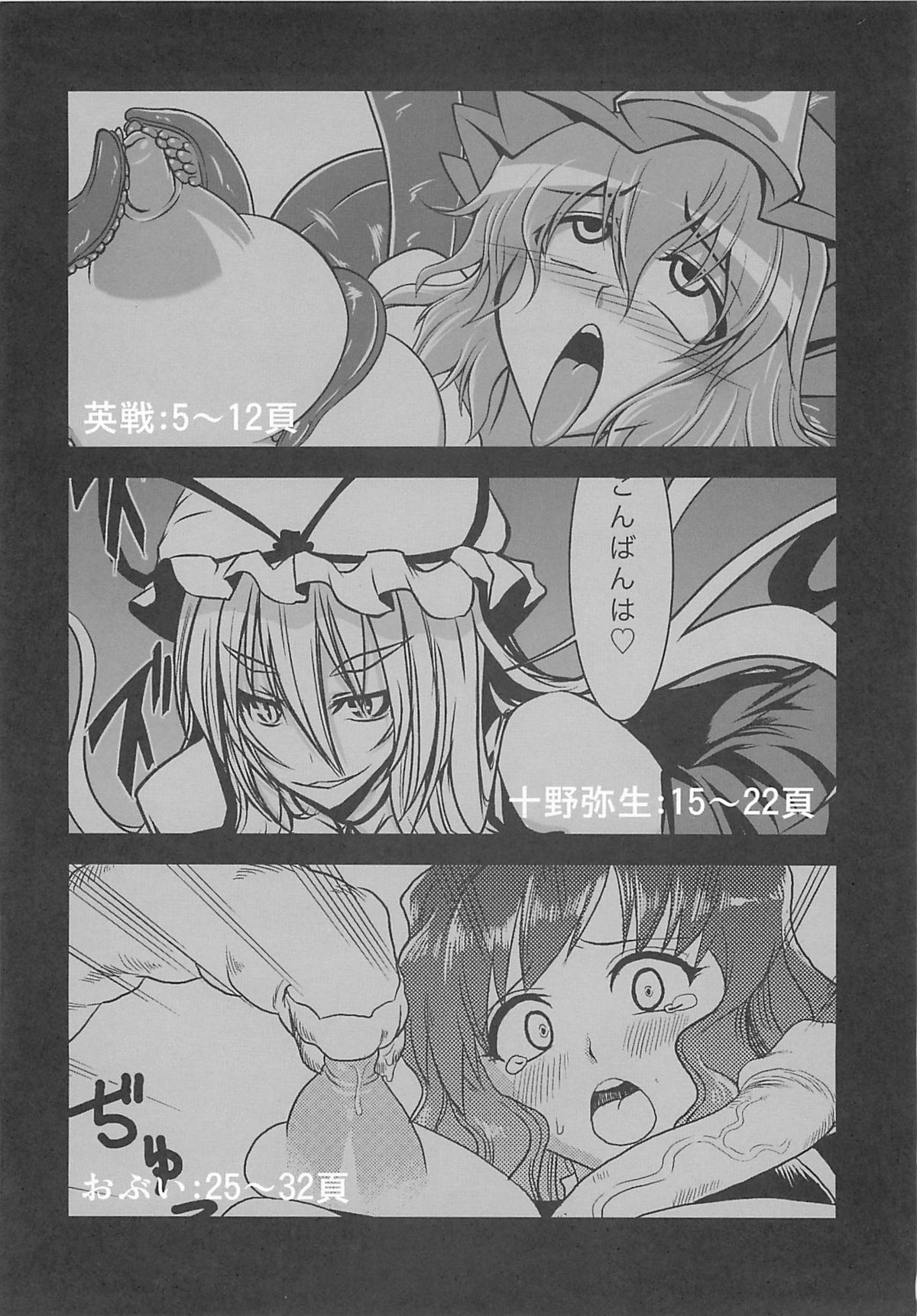 Touhou Tamatsuki Futanari Goudoushi Tamasao page 3 full