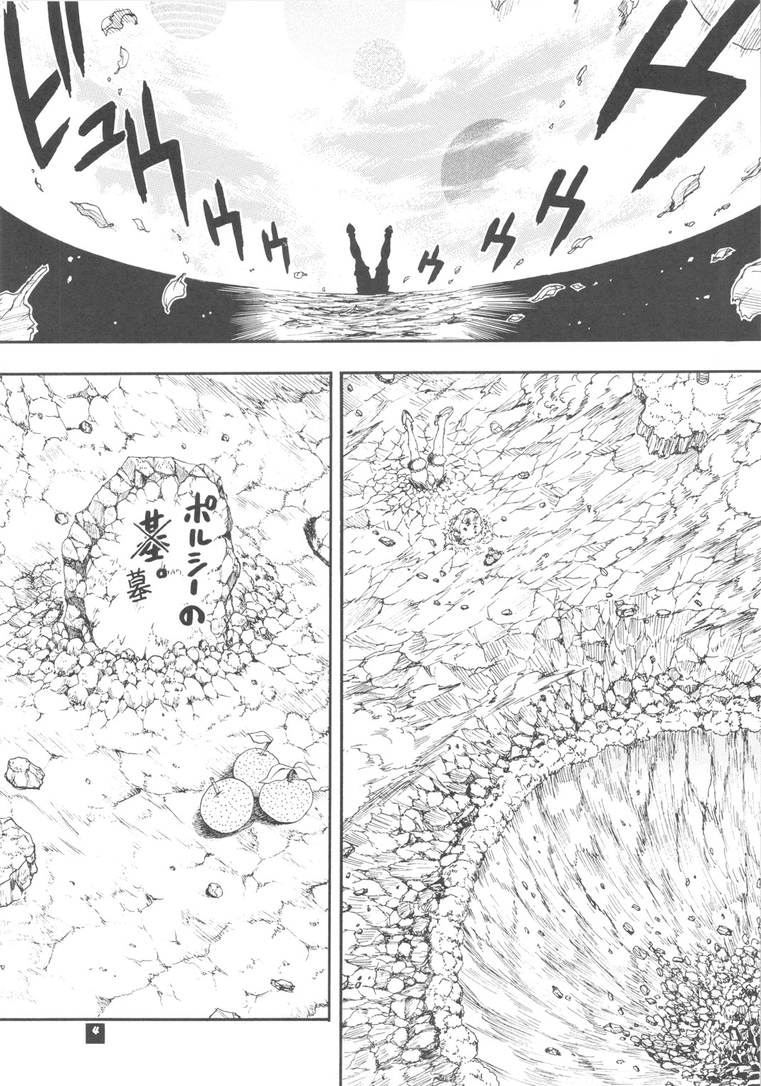 Space Nostalgia 4 page 3 full