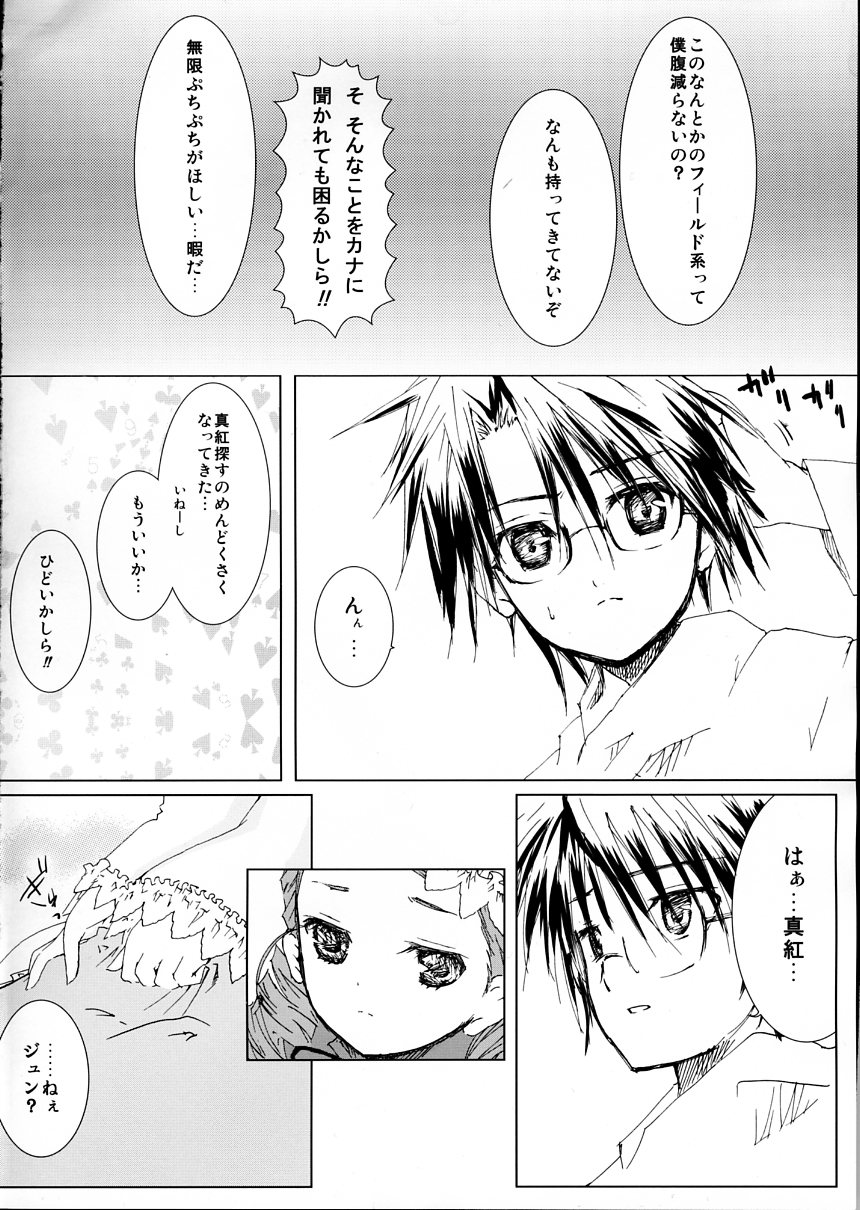 Baraotome Ramen 21 5 page 3 full