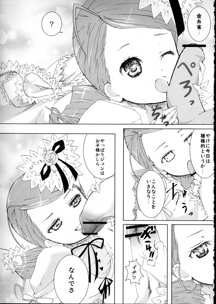 Baraotome Ramen 21 5 page 6 full