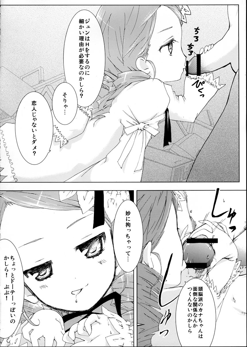 Baraotome Ramen 21 5 page 7 full