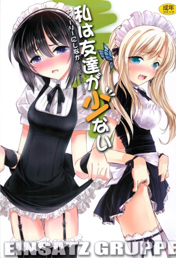 Watashi wa Tomodachi ga Sukunai cover
