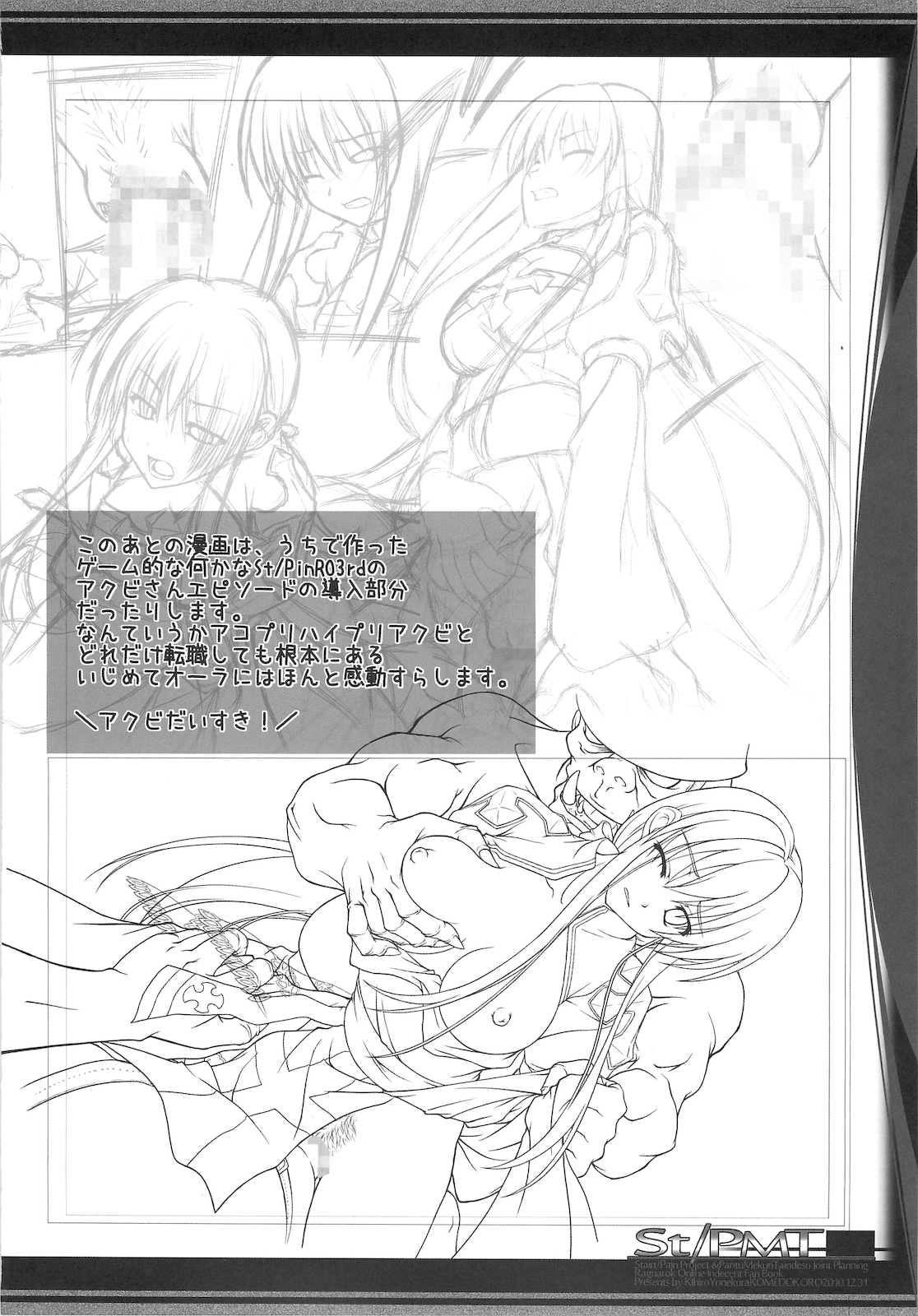 St/PMT page 9 full