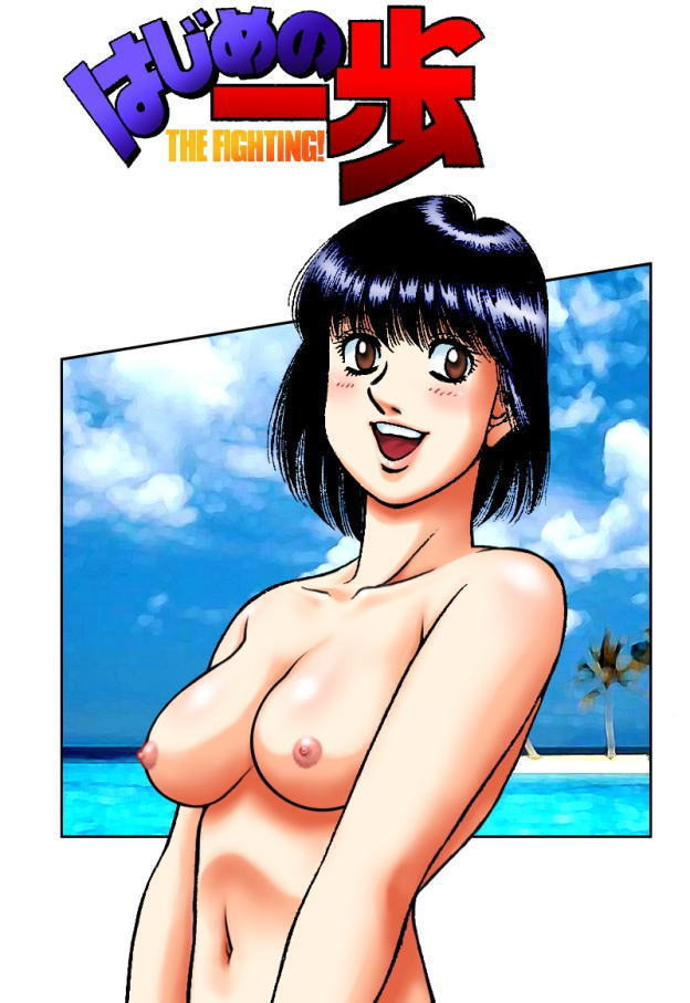 Hajime no Ippo page 2 full