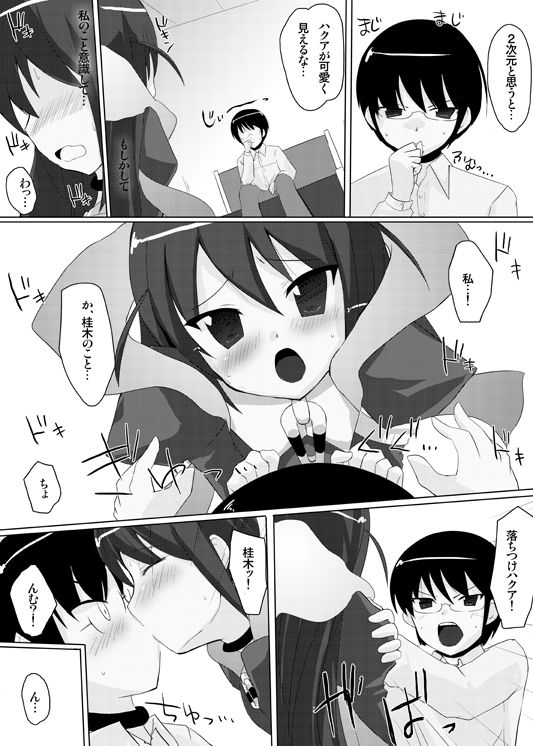 The World God Only Knows page 7 full
