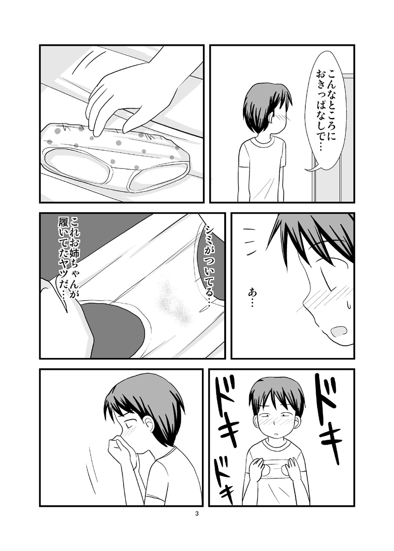 Himitsu no Ofuro! page 5 full