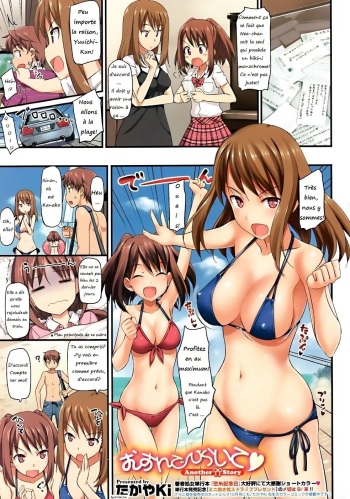 Musunde Hiraite Another Story cover