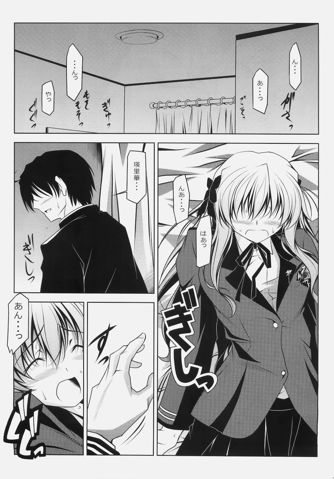 Erika Impact page 2 full