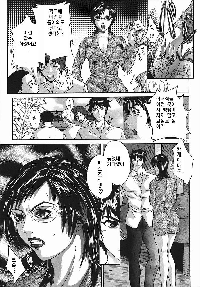 Boinzuma - Motherlike Obscene Wife page 9 full