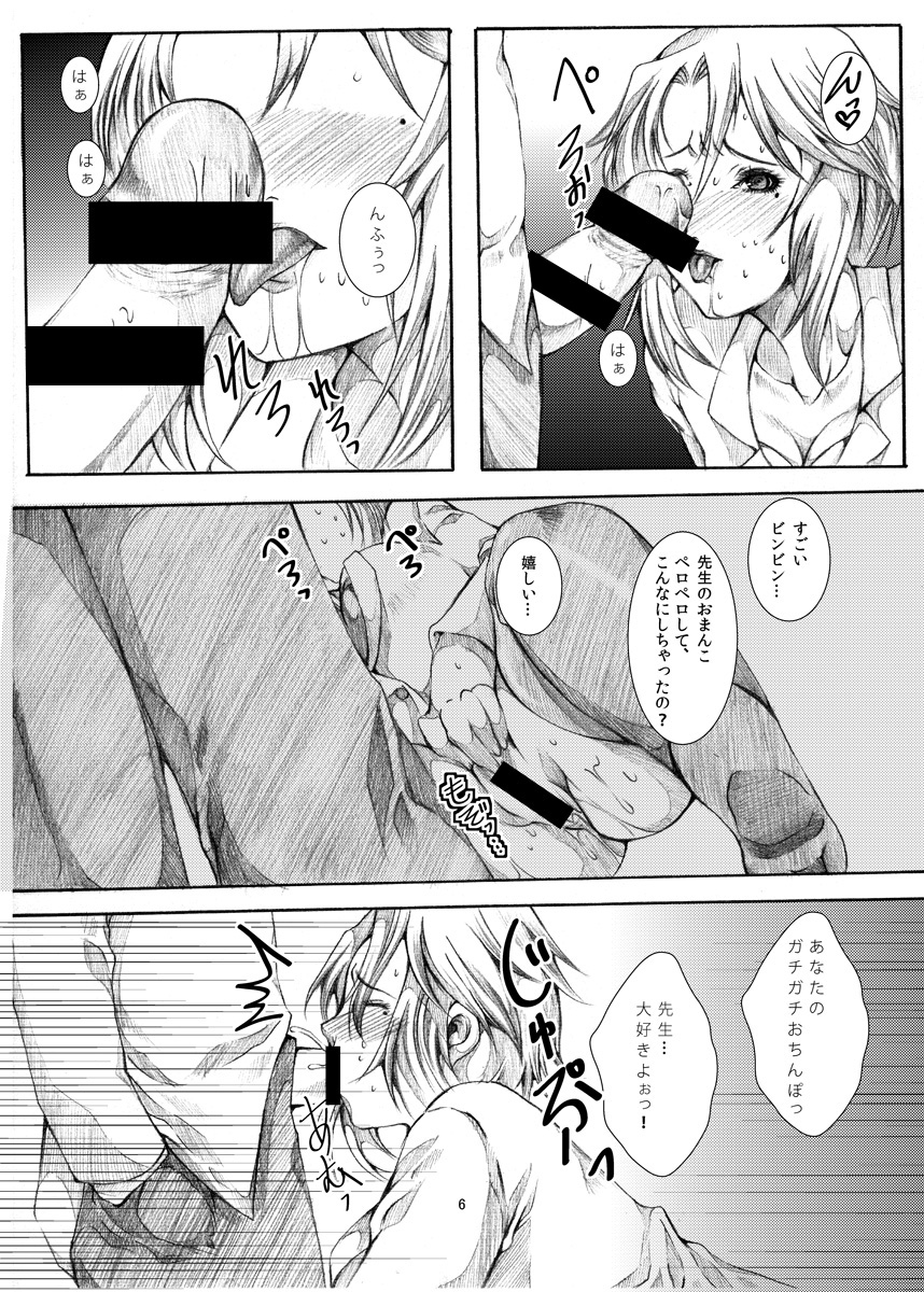HOT-HOLE page 5 full